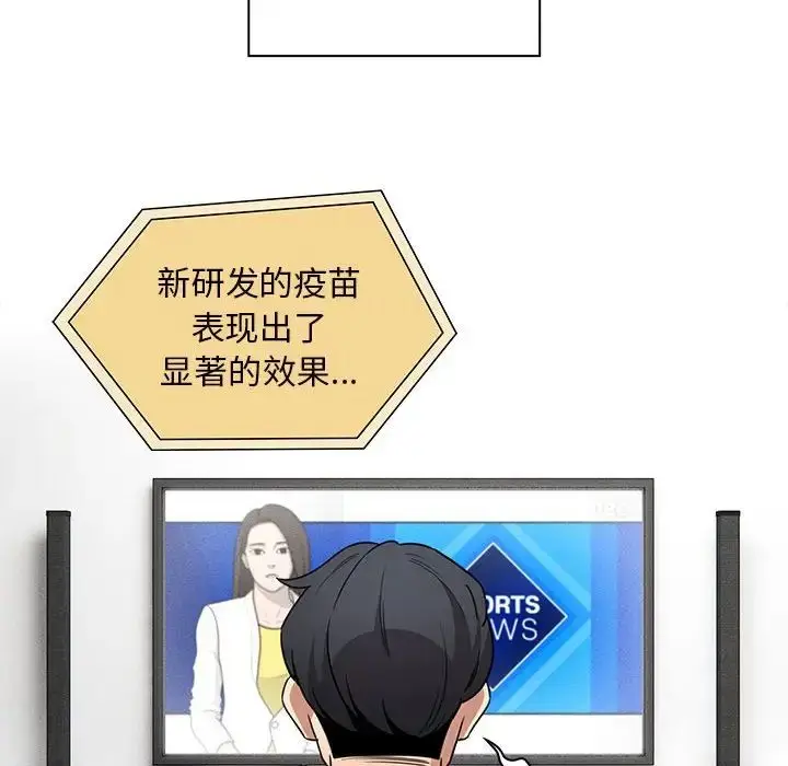漫画《疫情下的家教生活》第126话第126张图