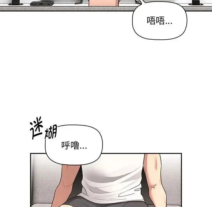 漫画《疫情下的家教生活》第126话第127张图
