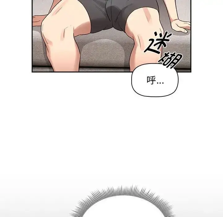 漫画《疫情下的家教生活》第126话第128张图