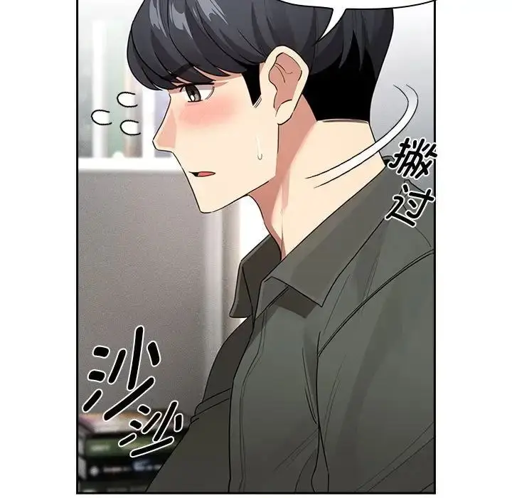 漫画《疫情下的家教生活》第126话第13张图