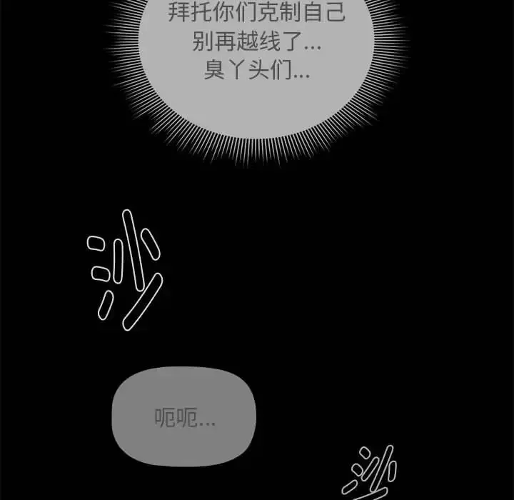 漫画《疫情下的家教生活》第126话第130张图