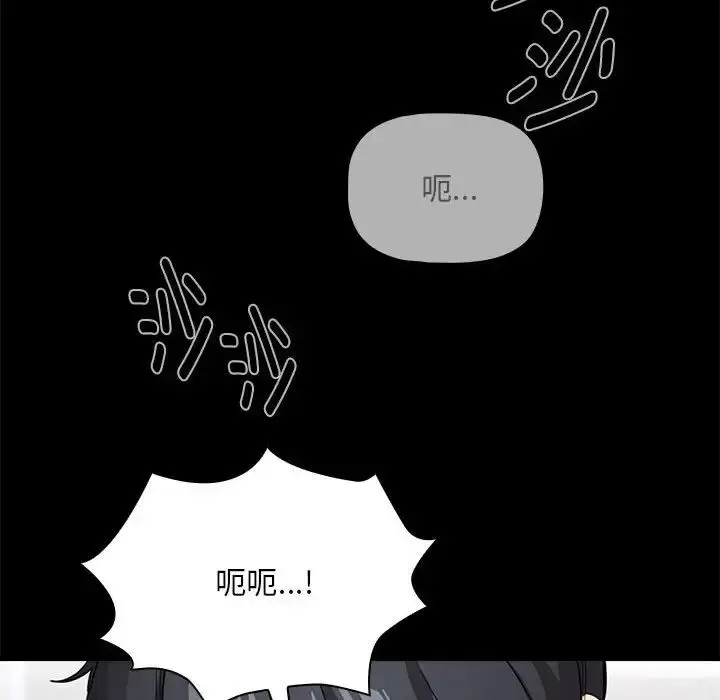 漫画《疫情下的家教生活》第126话第131张图