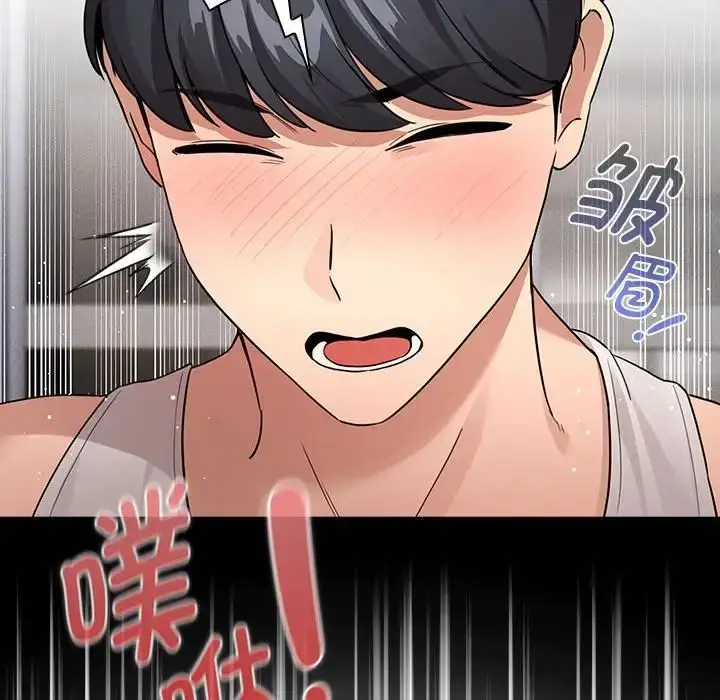 漫画《疫情下的家教生活》第126话第132张图