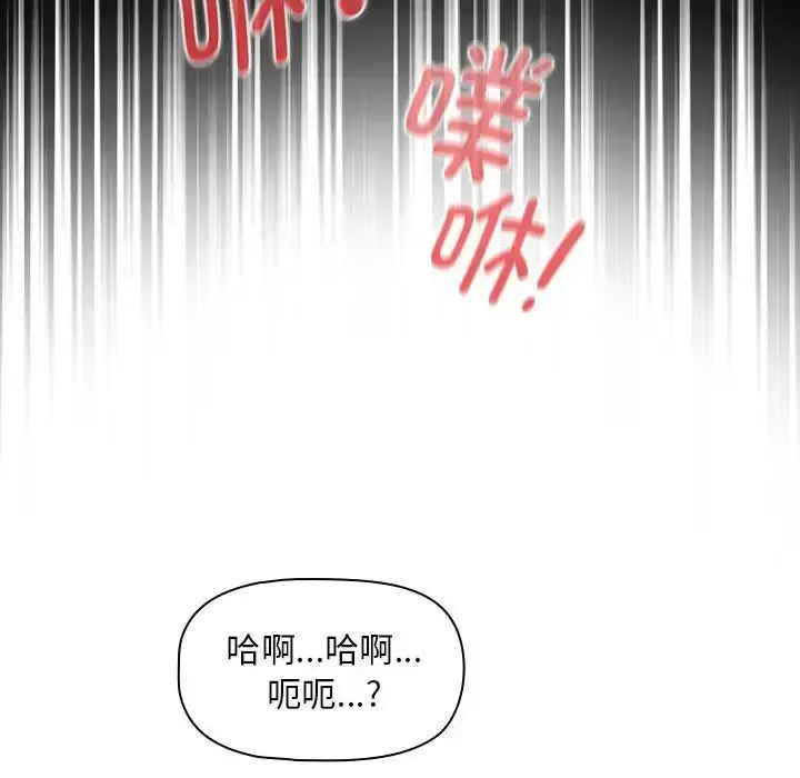 漫画《疫情下的家教生活》第126话第133张图