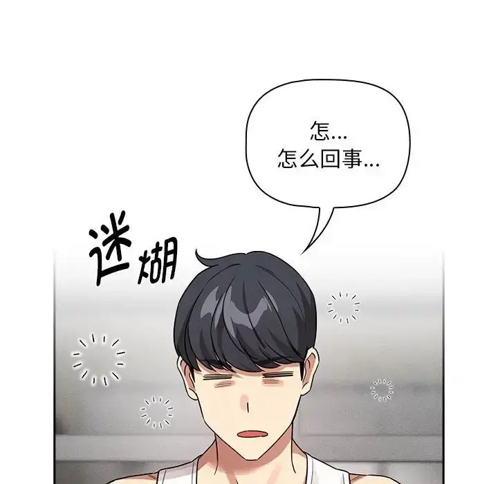 漫画《疫情下的家教生活》第126话第134张图