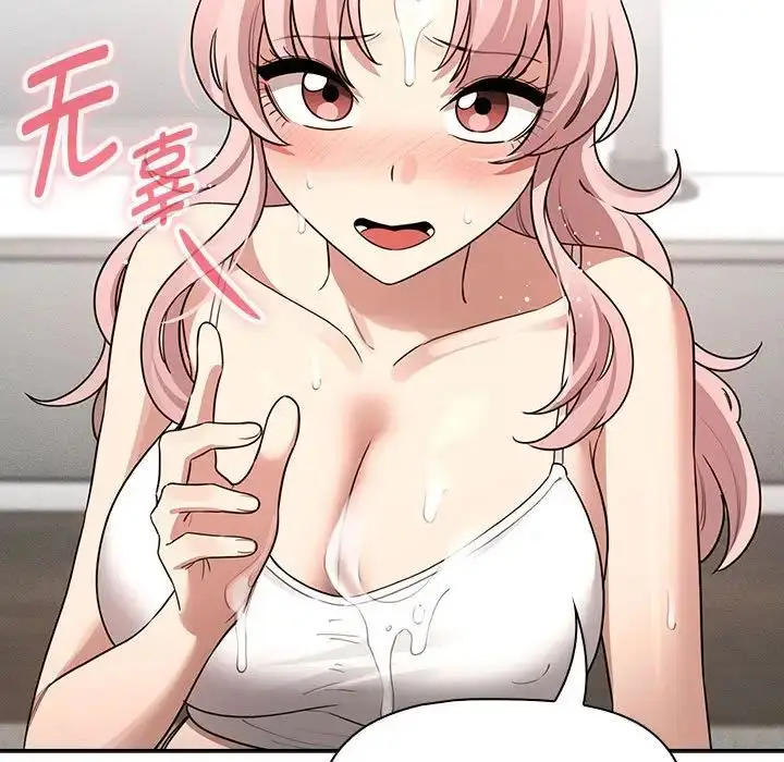 漫画《疫情下的家教生活》第126话第137张图