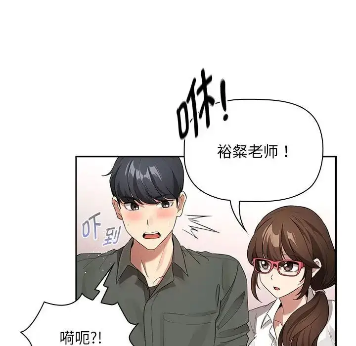 漫画《疫情下的家教生活》第126话第14张图