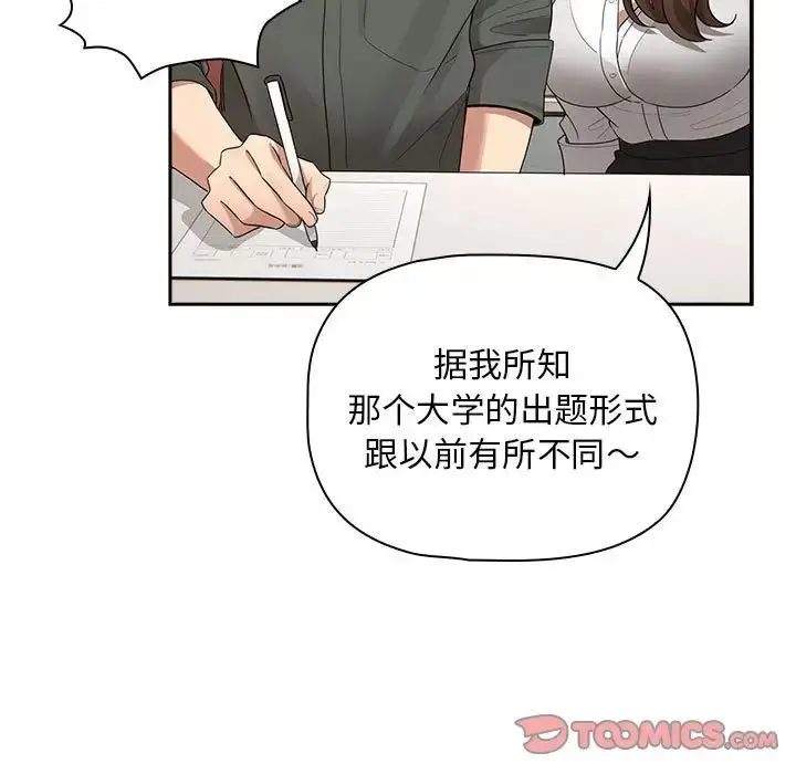 漫画《疫情下的家教生活》第126话第15张图