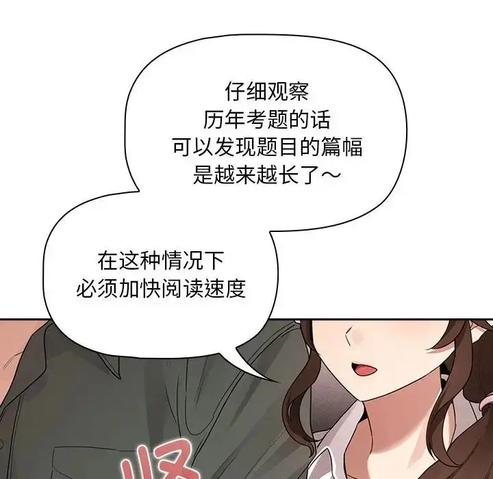 漫画《疫情下的家教生活》第126话第16张图
