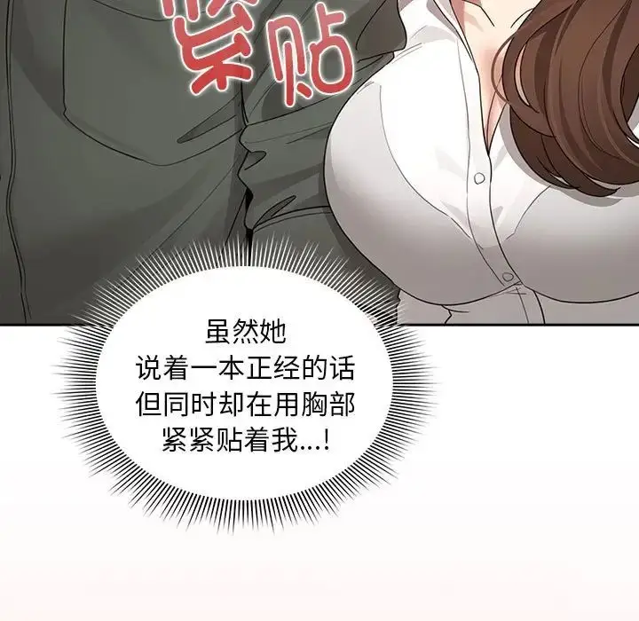 漫画《疫情下的家教生活》第126话第17张图