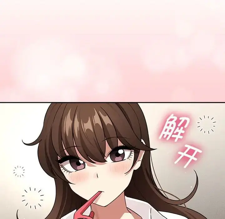 漫画《疫情下的家教生活》第126话第18张图