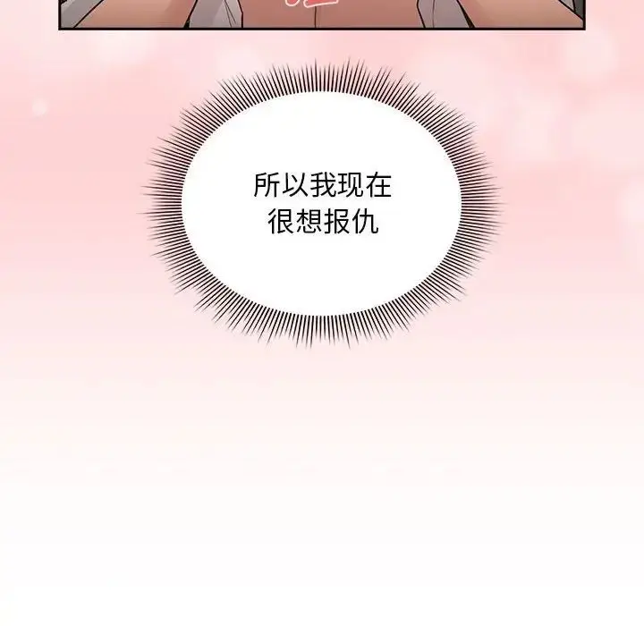 漫画《疫情下的家教生活》第126话第22张图