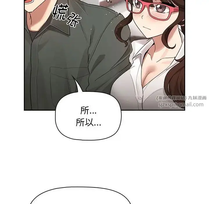 漫画《疫情下的家教生活》第126话第24张图