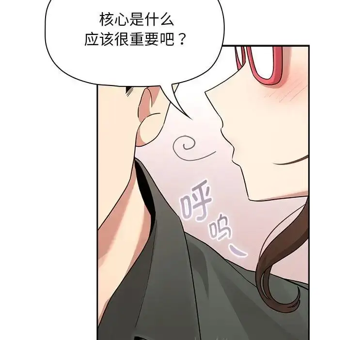 漫画《疫情下的家教生活》第126话第25张图