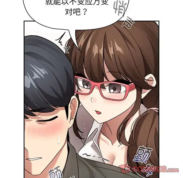漫画《疫情下的家教生活》第126话第27张图