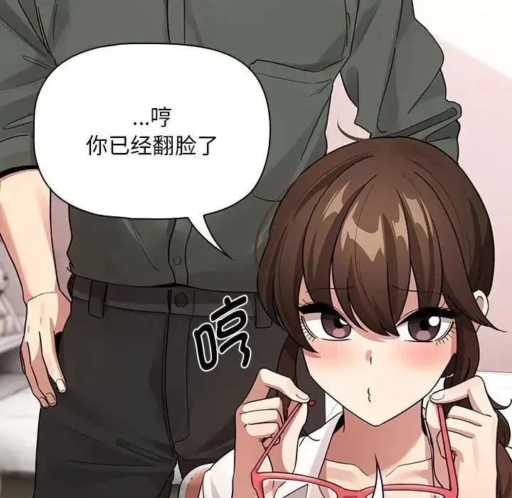 漫画《疫情下的家教生活》第126话第32张图