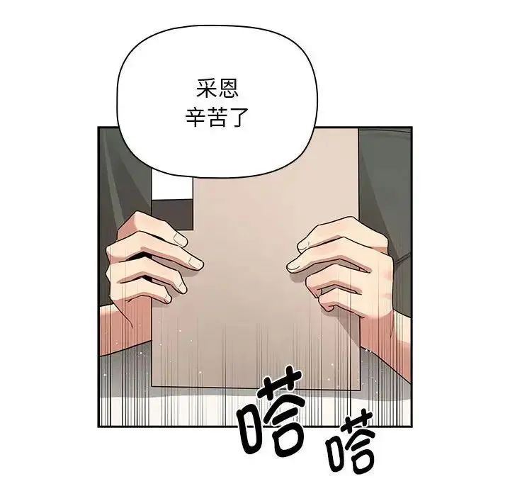 漫画《疫情下的家教生活》第126话第36张图