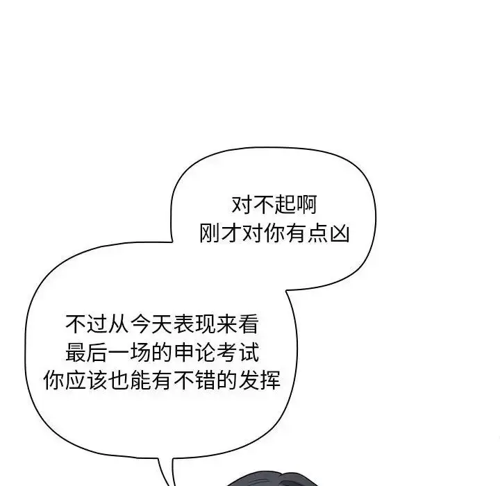 漫画《疫情下的家教生活》第126话第37张图