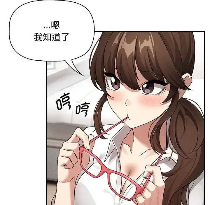 漫画《疫情下的家教生活》第126话第40张图