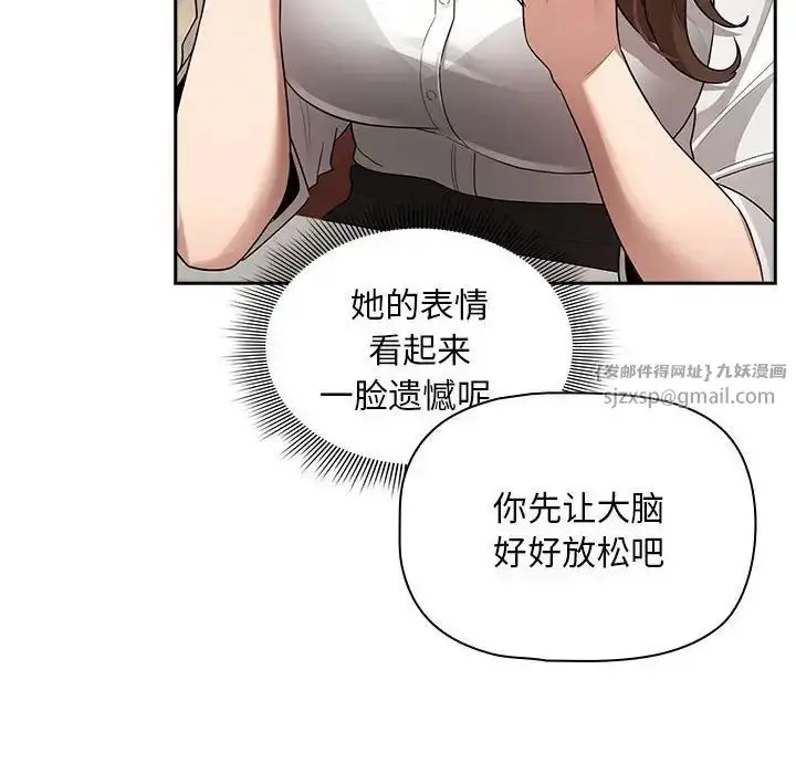 漫画《疫情下的家教生活》第126话第41张图