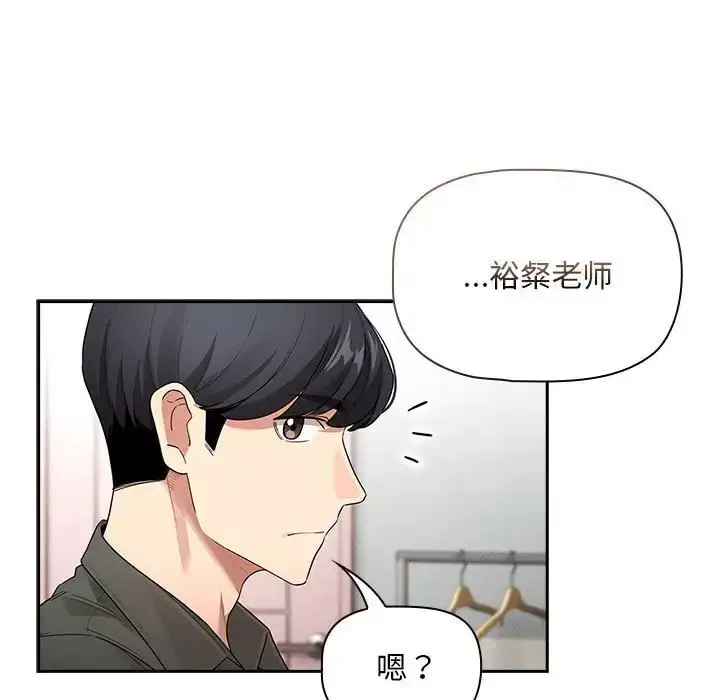 漫画《疫情下的家教生活》第126话第42张图