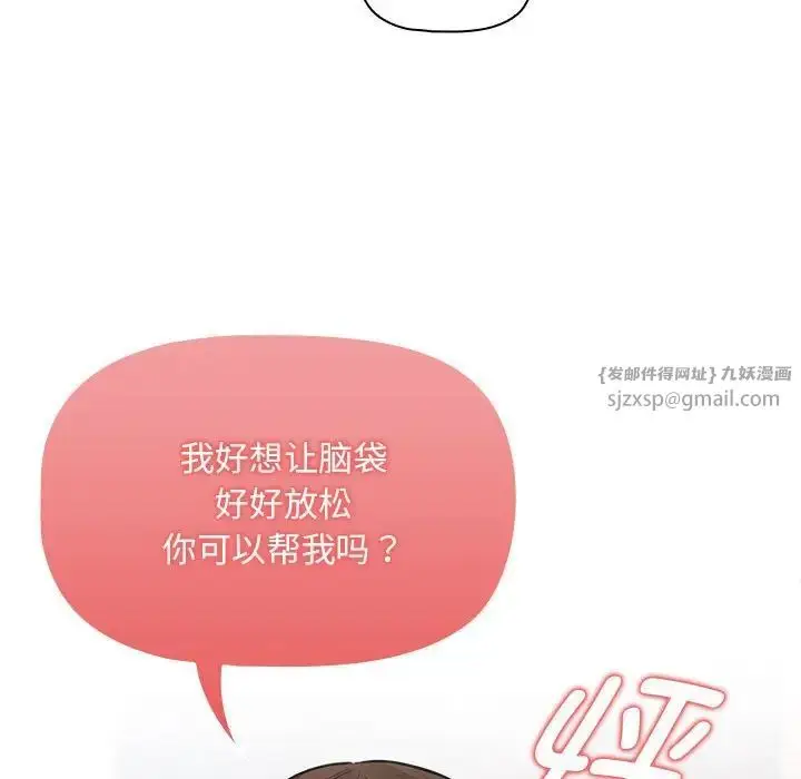 漫画《疫情下的家教生活》第126话第43张图