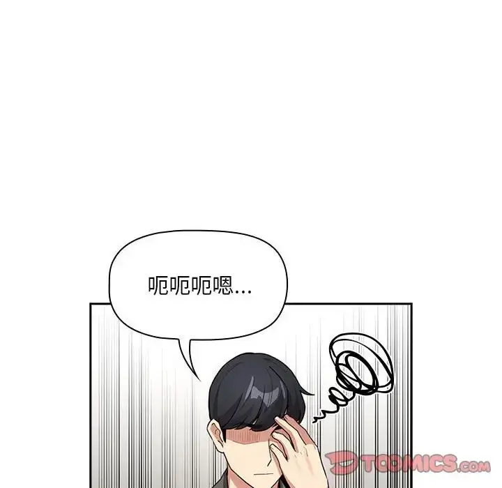 漫画《疫情下的家教生活》第126话第51张图