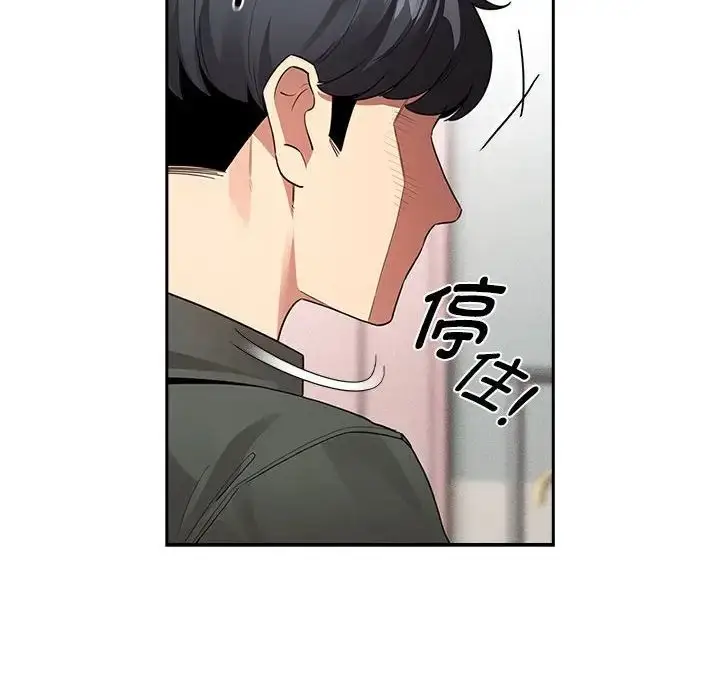 漫画《疫情下的家教生活》第126话第53张图
