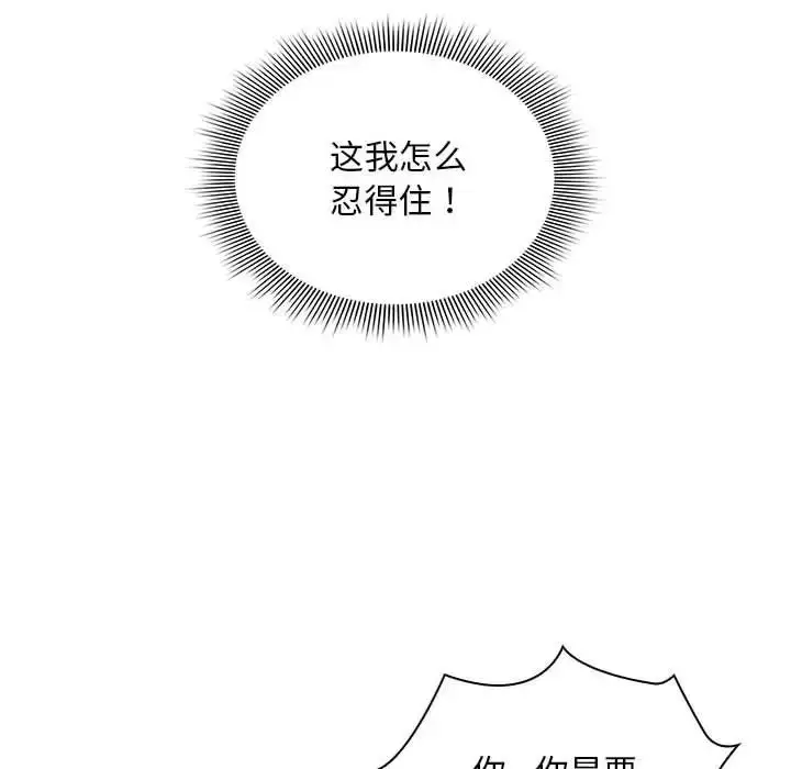 漫画《疫情下的家教生活》第126话第56张图