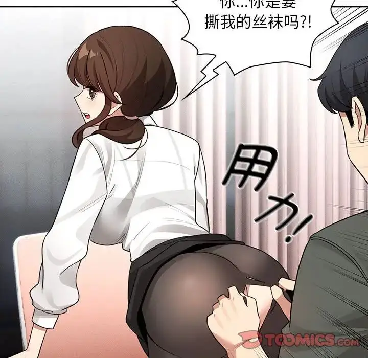 漫画《疫情下的家教生活》第126话第57张图