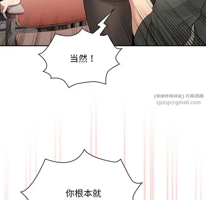 漫画《疫情下的家教生活》第126话第58张图