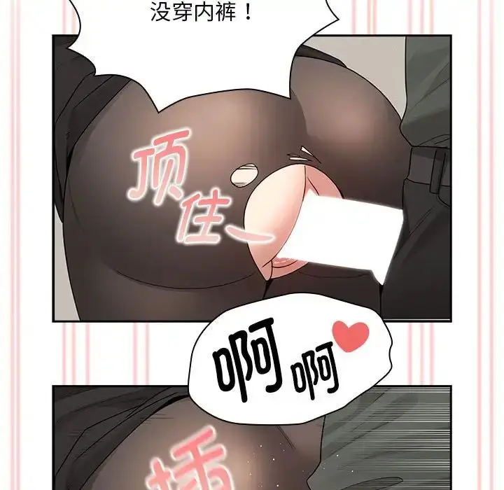 漫画《疫情下的家教生活》第126话第59张图
