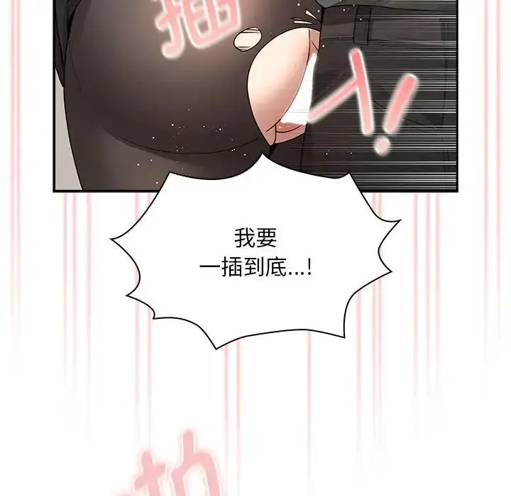 漫画《疫情下的家教生活》第126话第60张图