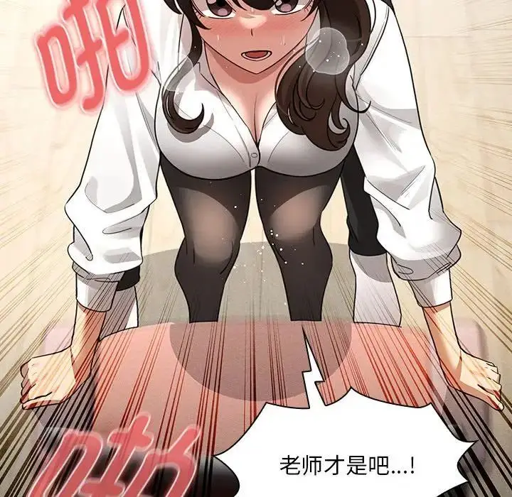 漫画《疫情下的家教生活》第126话第62张图