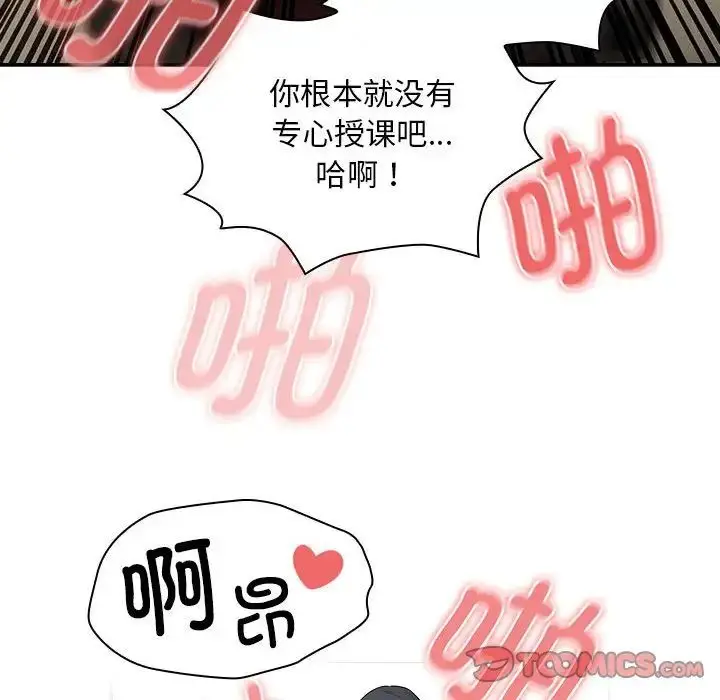 漫画《疫情下的家教生活》第126话第63张图