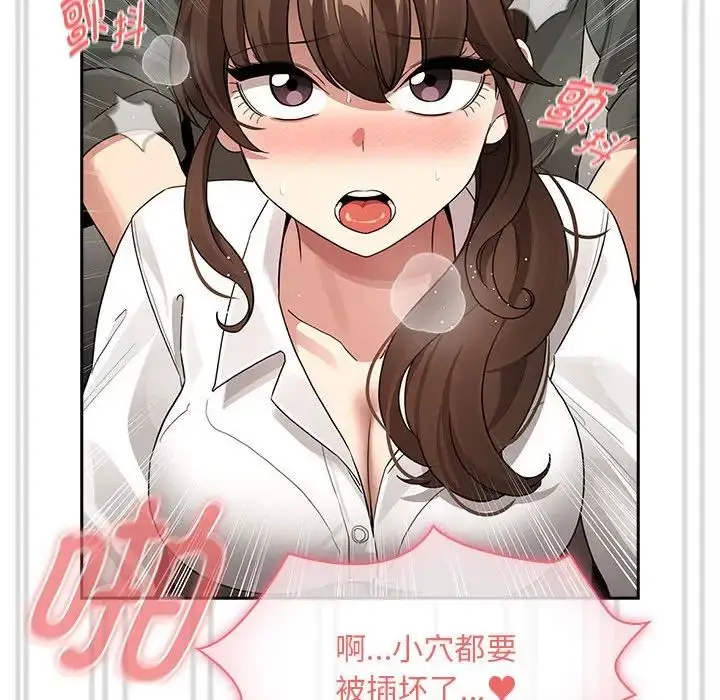 漫画《疫情下的家教生活》第126话第70张图
