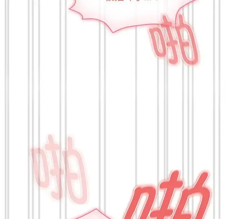 漫画《疫情下的家教生活》第126话第71张图