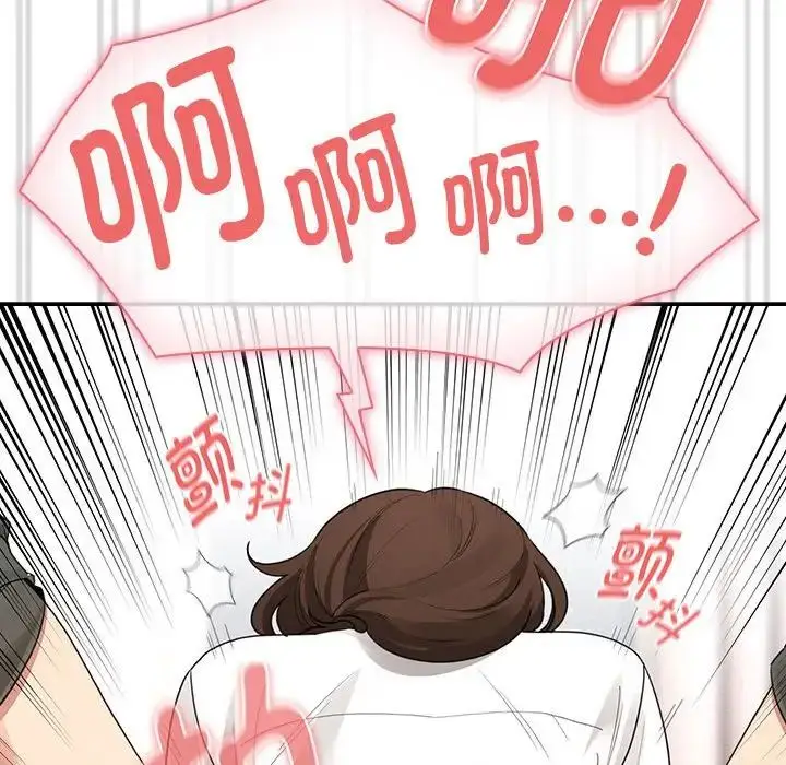 漫画《疫情下的家教生活》第126话第72张图