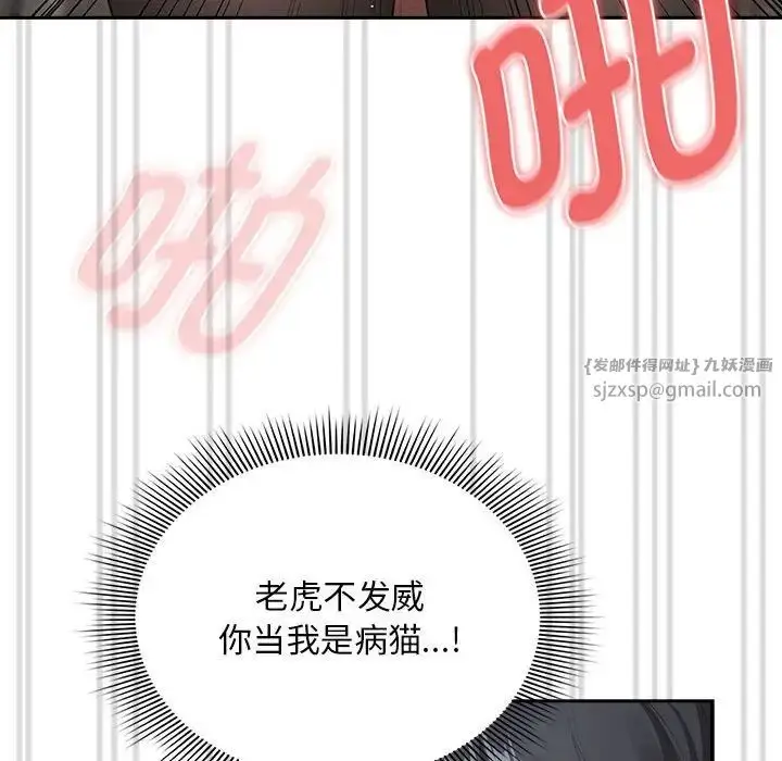 漫画《疫情下的家教生活》第126话第74张图