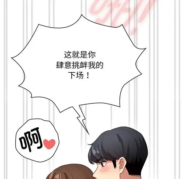 漫画《疫情下的家教生活》第126话第76张图