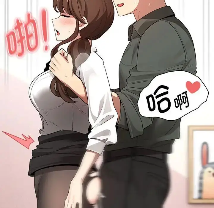漫画《疫情下的家教生活》第126话第77张图