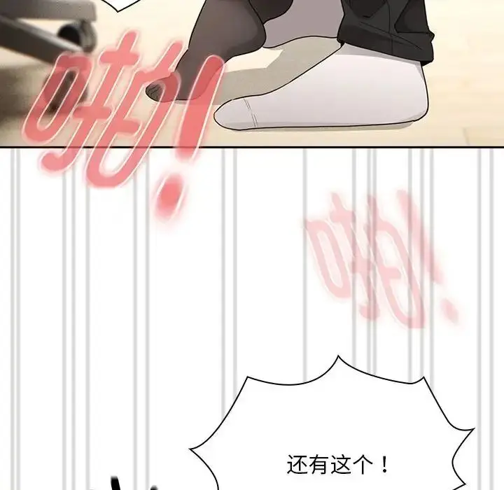 漫画《疫情下的家教生活》第126话第79张图