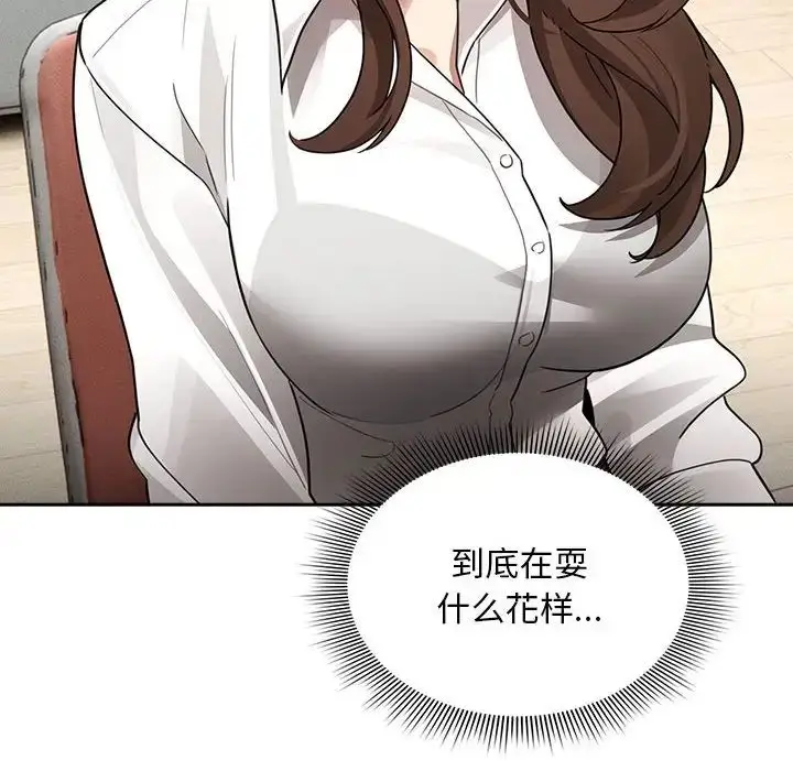 漫画《疫情下的家教生活》第126话第8张图