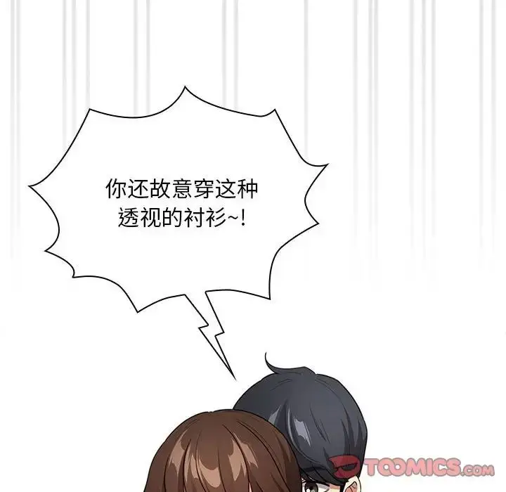 漫画《疫情下的家教生活》第126话第81张图