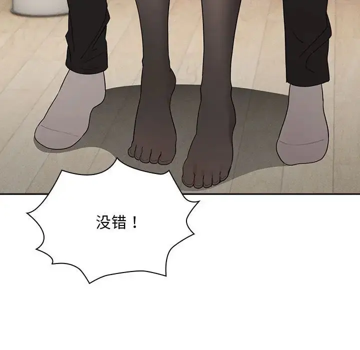 漫画《疫情下的家教生活》第126话第84张图