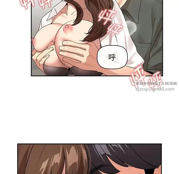 漫画《疫情下的家教生活》第126话第88张图