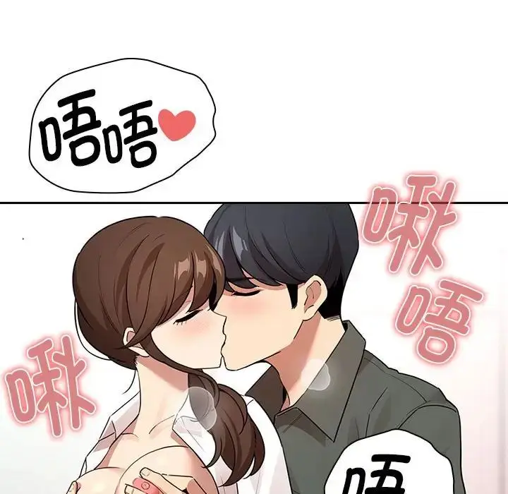 漫画《疫情下的家教生活》第126话第90张图