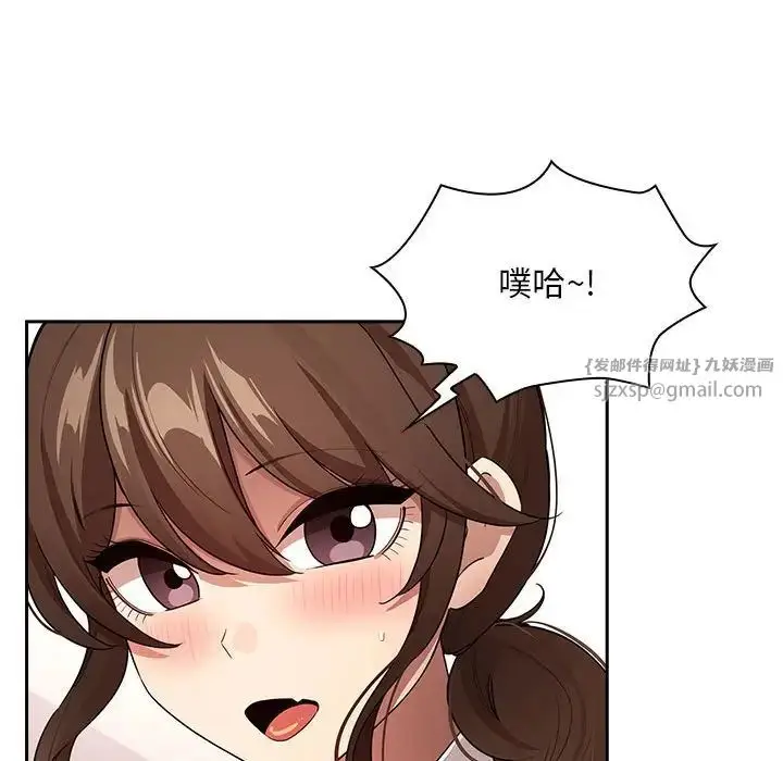 漫画《疫情下的家教生活》第126话第92张图