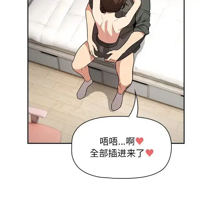 漫画《疫情下的家教生活》第126话第95张图