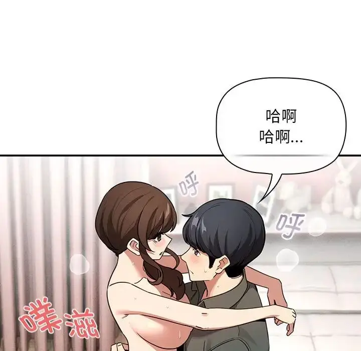 漫画《疫情下的家教生活》第126话第96张图
